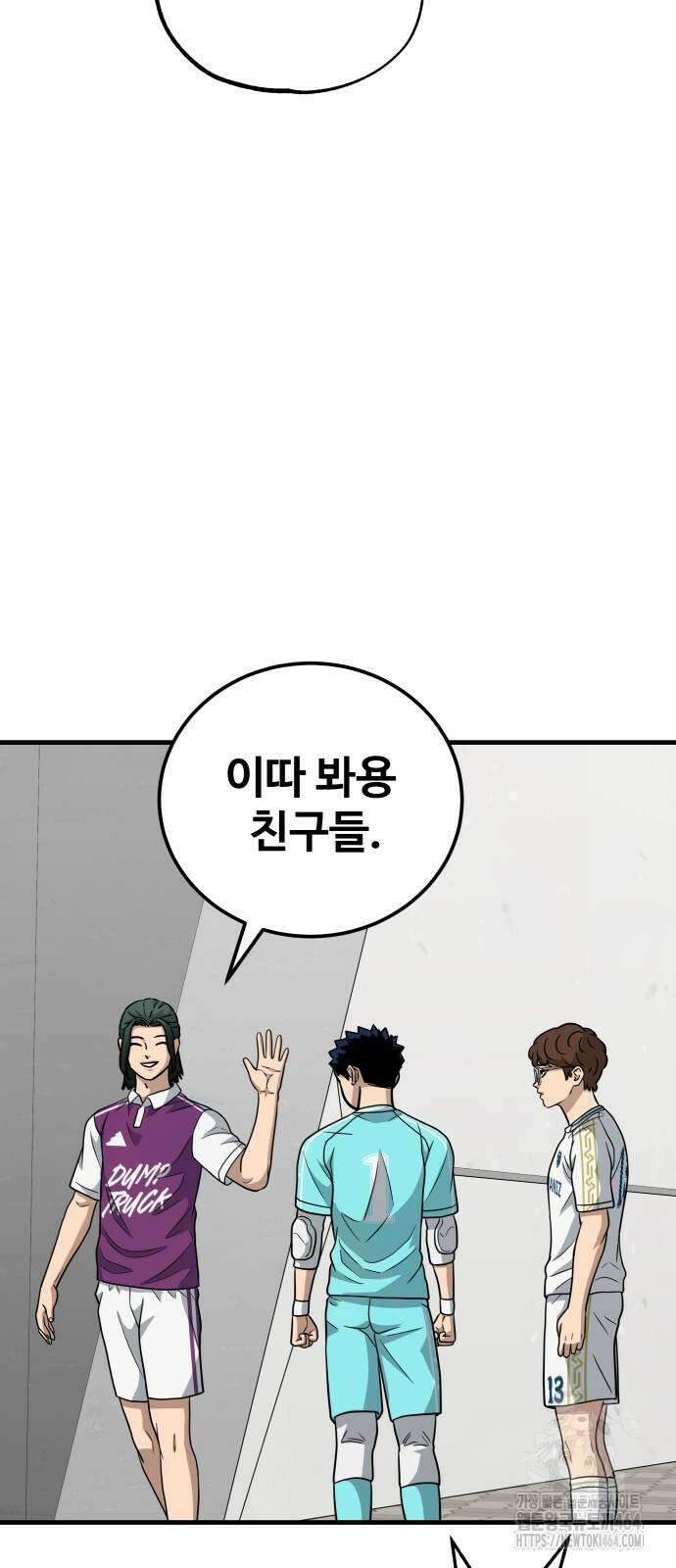 골레이로 30화 11