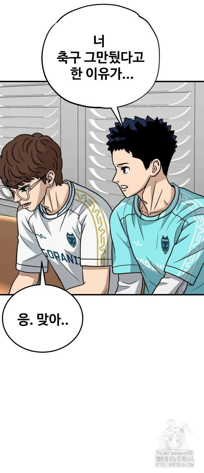 골레이로 30화 15