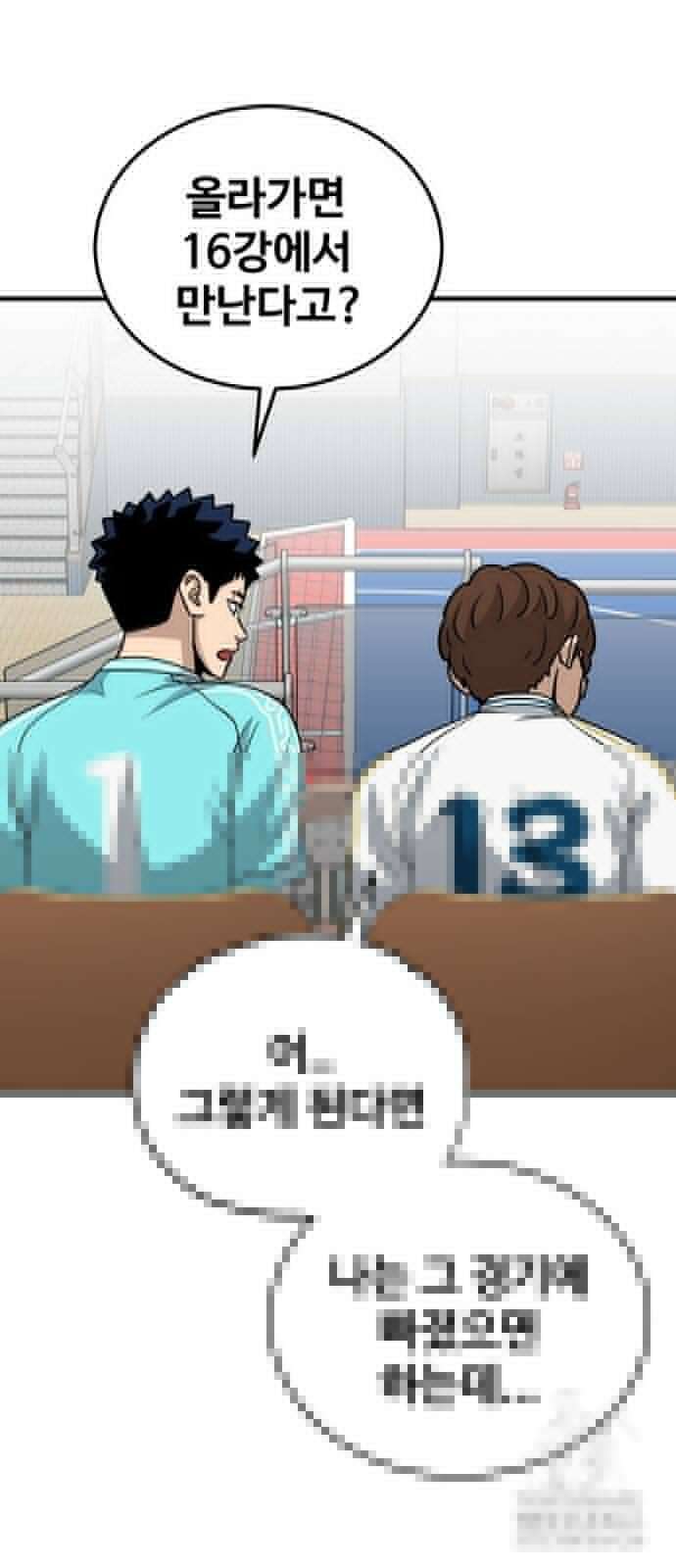 골레이로 30화 17