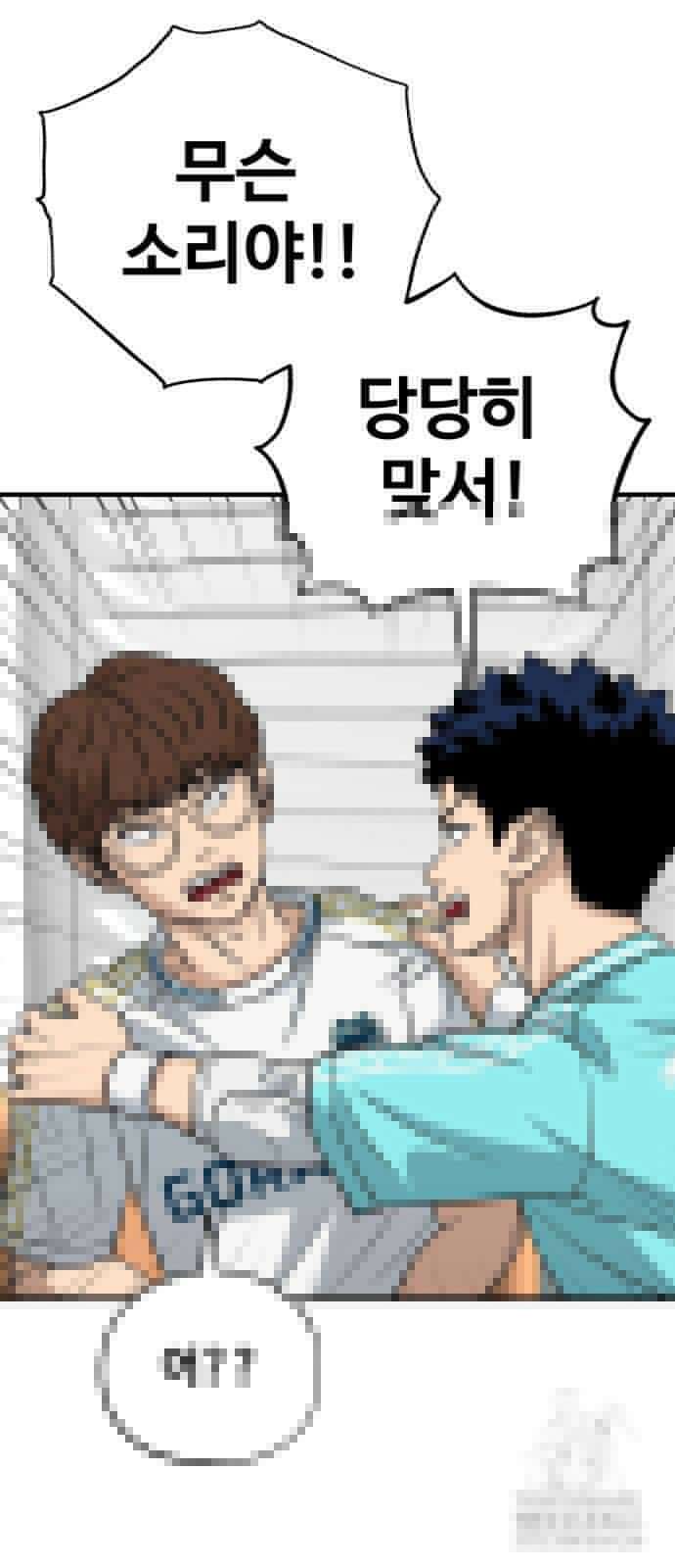 골레이로 30화 18