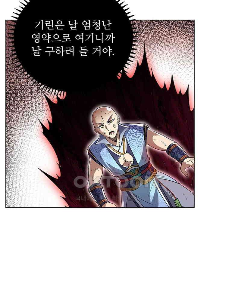정령사: 나타르 전기 시즌2 - 446화 3