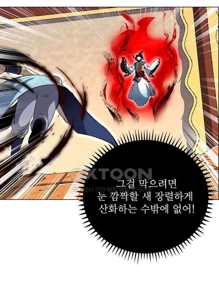 정령사: 나타르 전기 시즌2 - 446화 4
