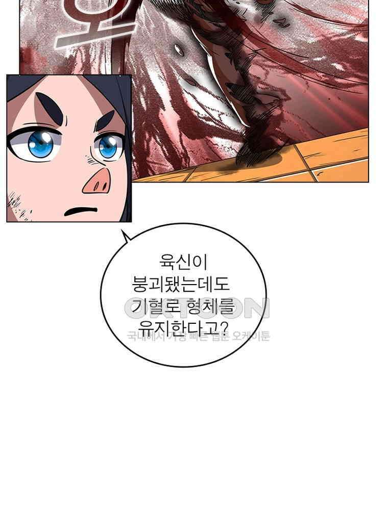 정령사: 나타르 전기 시즌2 - 446화 6