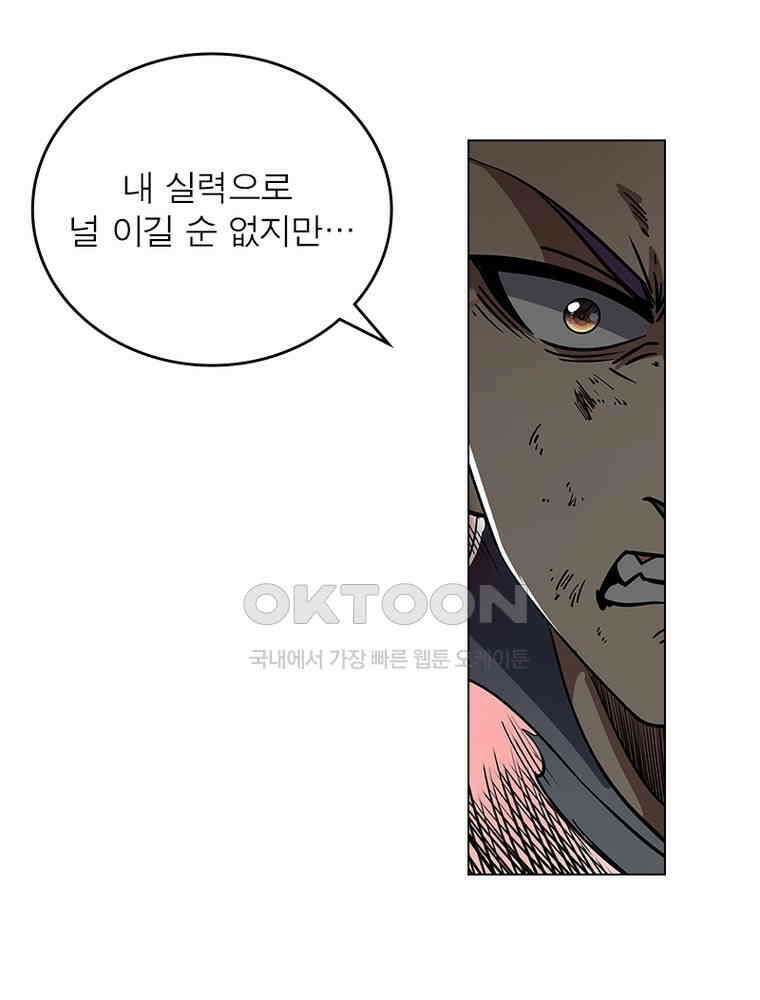 정령사: 나타르 전기 시즌2 - 446화 7