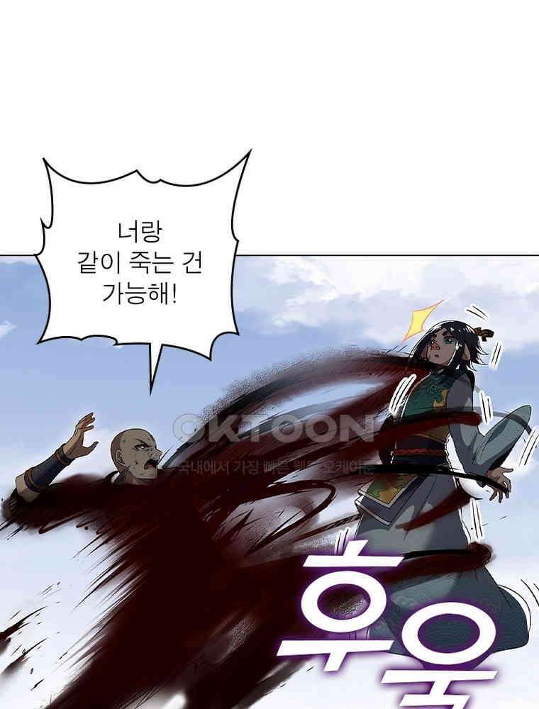 정령사: 나타르 전기 시즌2 - 446화 8
