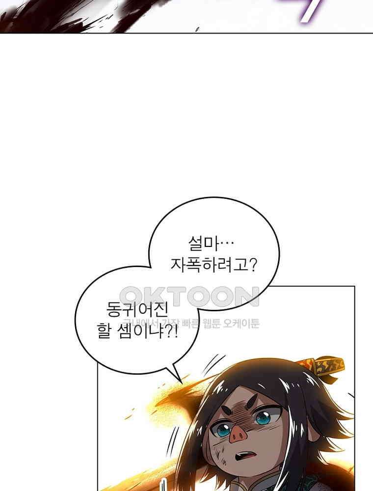 정령사: 나타르 전기 시즌2 - 446화 9
