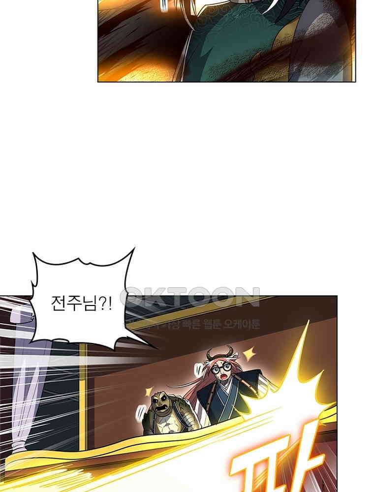 정령사: 나타르 전기 시즌2 - 446화 10