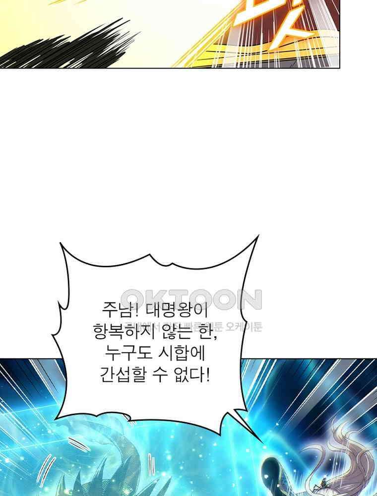 정령사: 나타르 전기 시즌2 - 446화 11