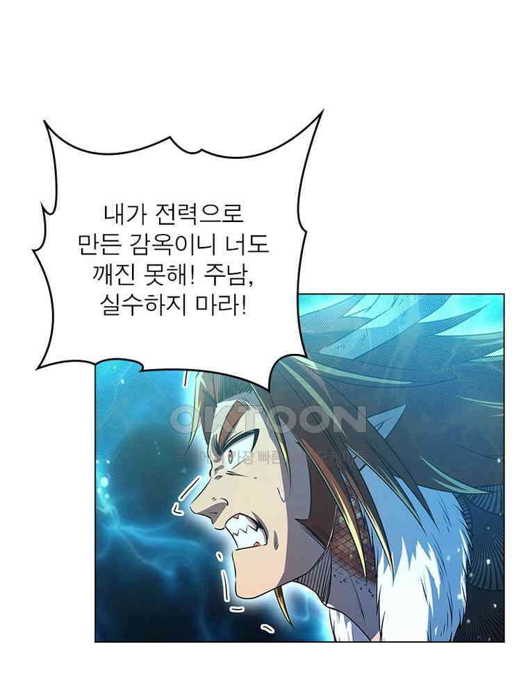 정령사: 나타르 전기 시즌2 - 446화 13
