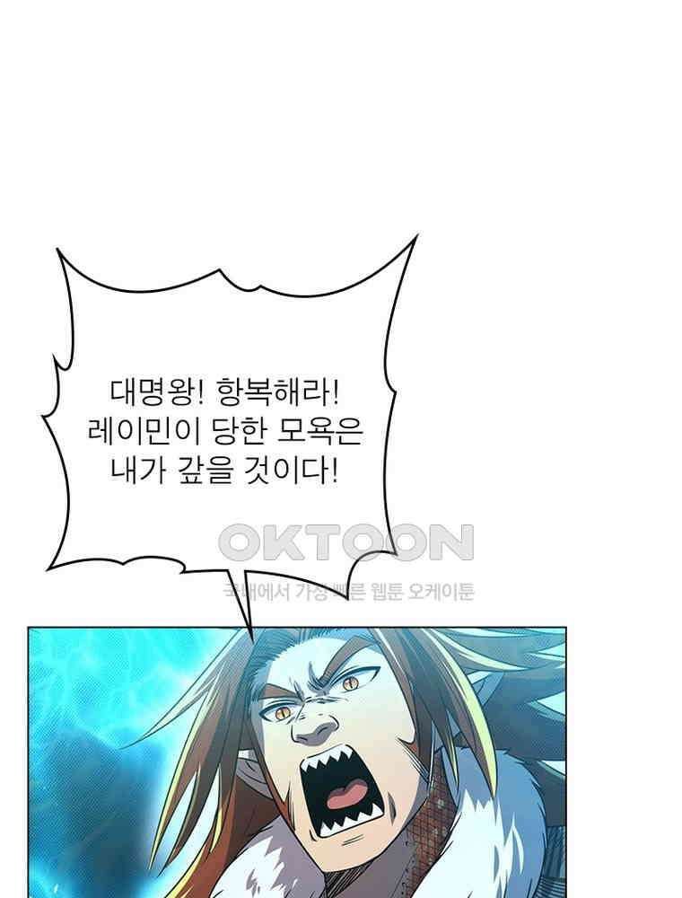정령사: 나타르 전기 시즌2 - 446화 14