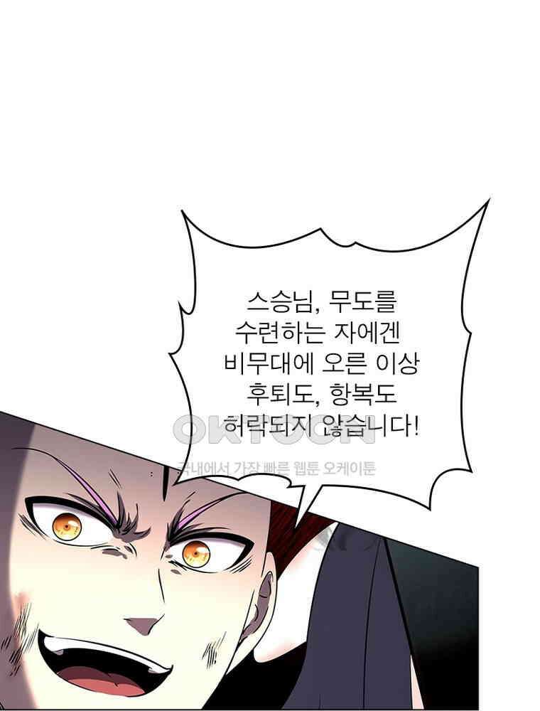 정령사: 나타르 전기 시즌2 - 446화 17