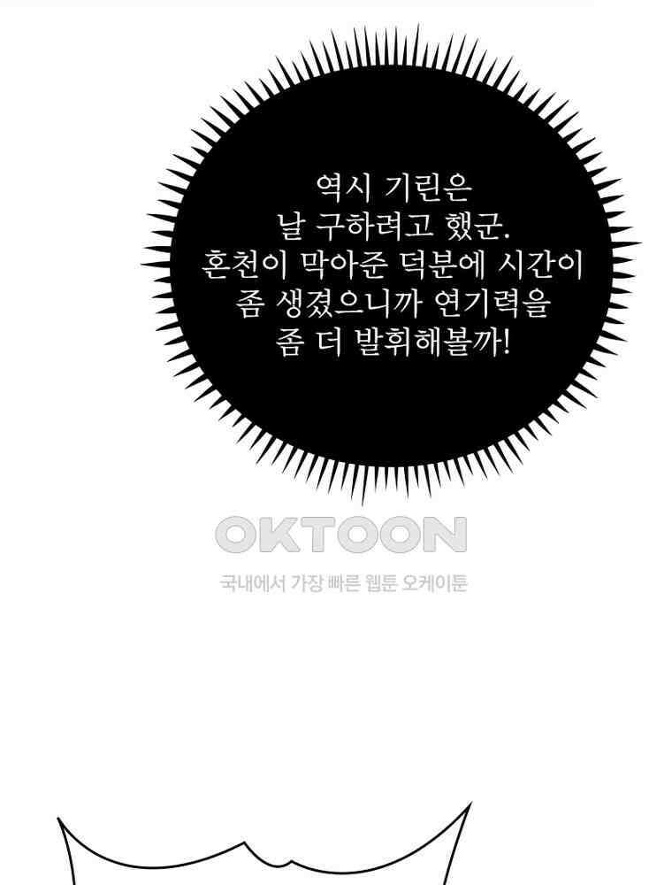정령사: 나타르 전기 시즌2 - 446화 18