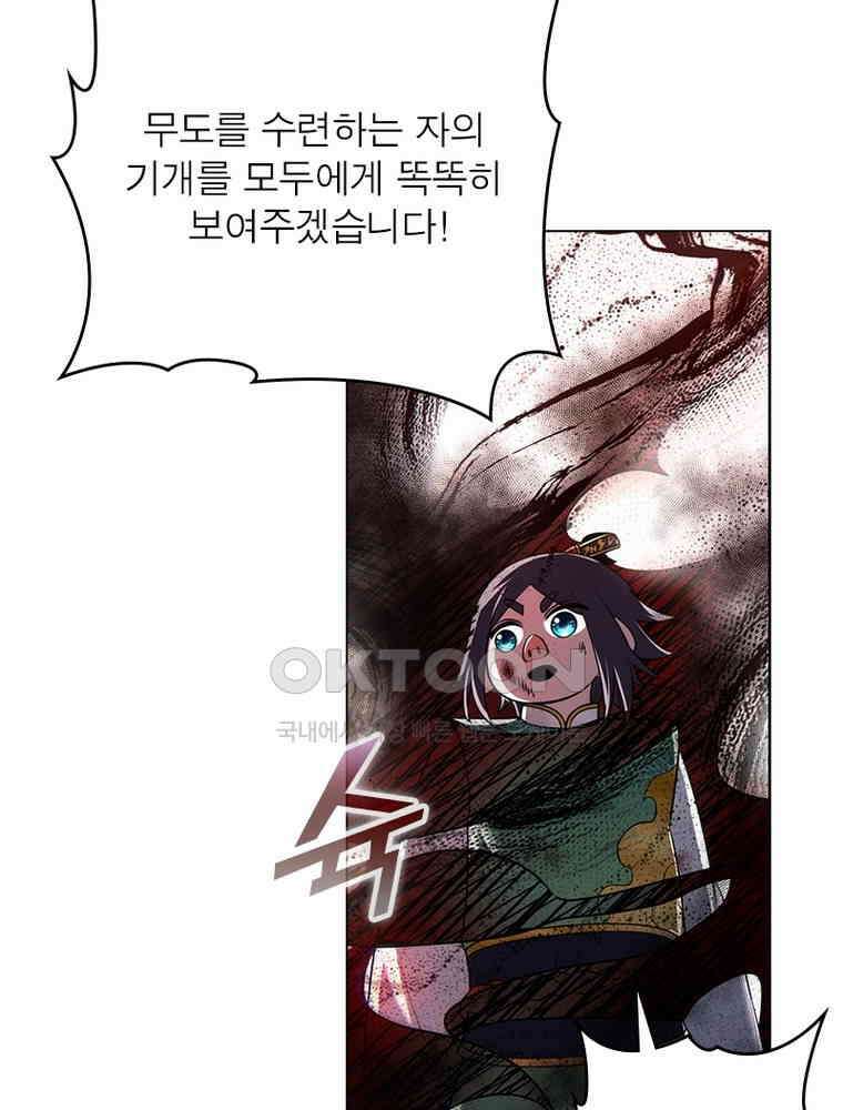 정령사: 나타르 전기 시즌2 - 446화 19