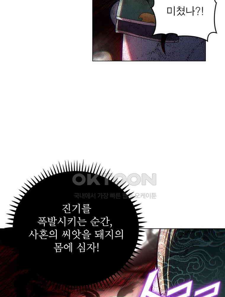 정령사: 나타르 전기 시즌2 - 446화 20