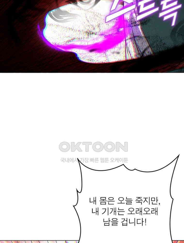 정령사: 나타르 전기 시즌2 - 446화 21