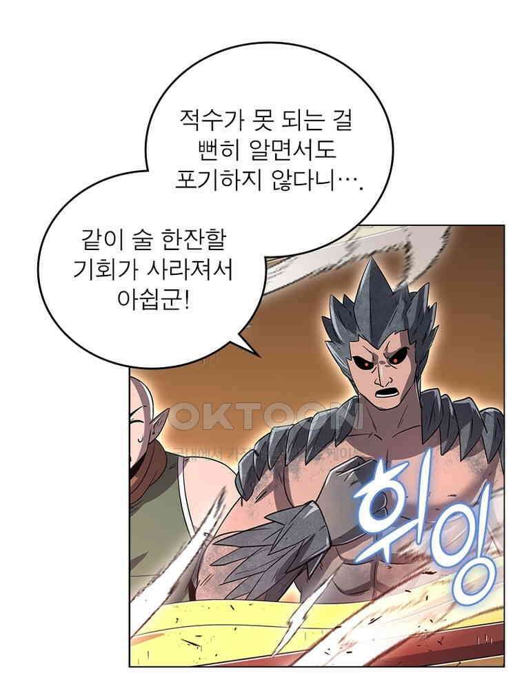 정령사: 나타르 전기 시즌2 - 446화 25