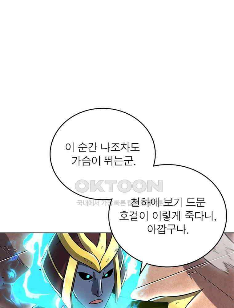정령사: 나타르 전기 시즌2 - 446화 26