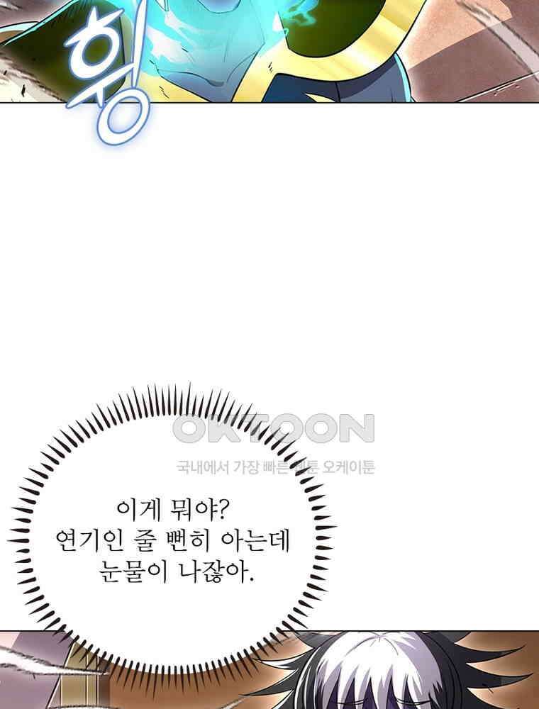 정령사: 나타르 전기 시즌2 - 446화 27