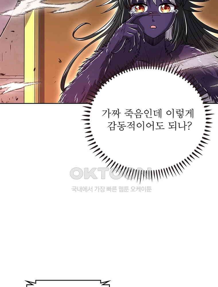 정령사: 나타르 전기 시즌2 - 446화 28