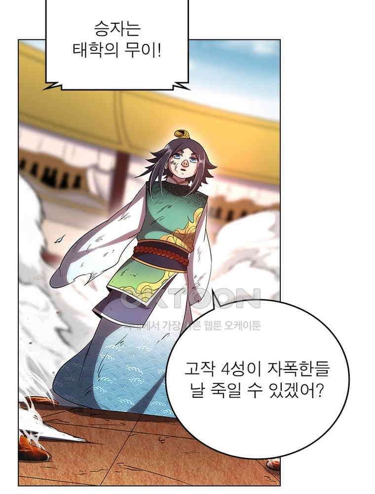 정령사: 나타르 전기 시즌2 - 446화 29