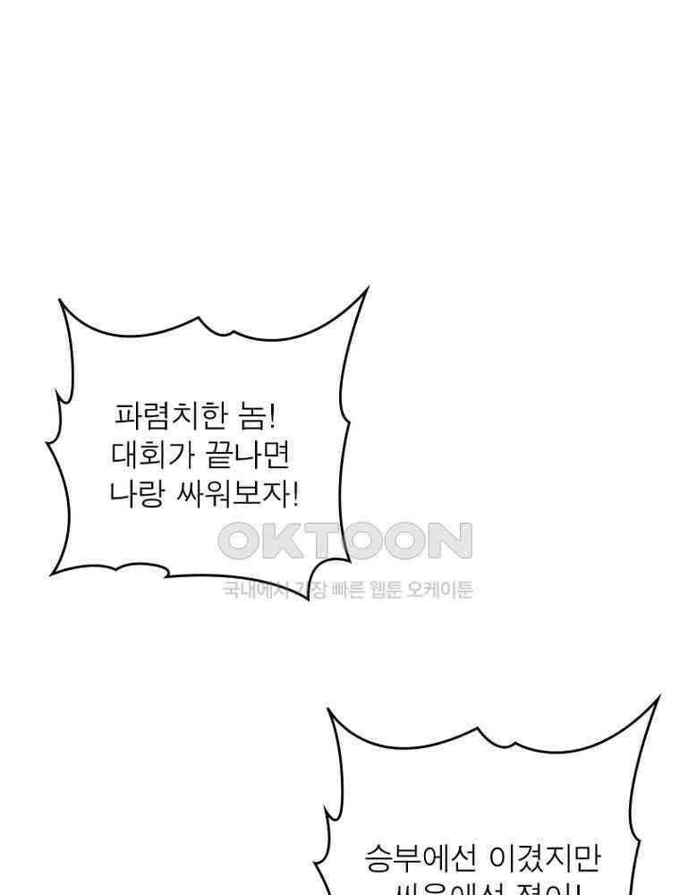 정령사: 나타르 전기 시즌2 - 446화 30