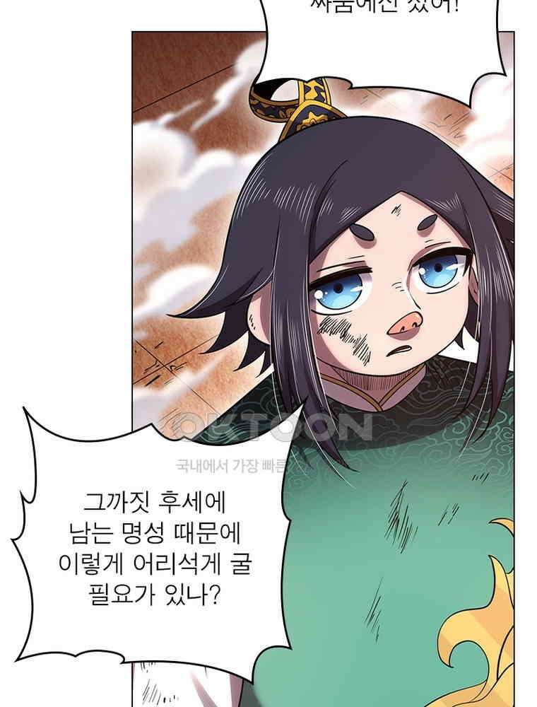 정령사: 나타르 전기 시즌2 - 446화 31