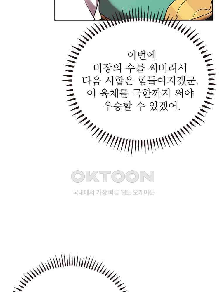 정령사: 나타르 전기 시즌2 - 446화 32