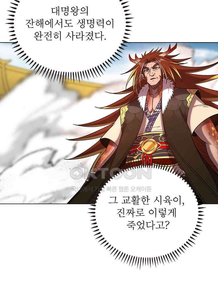 정령사: 나타르 전기 시즌2 - 446화 33
