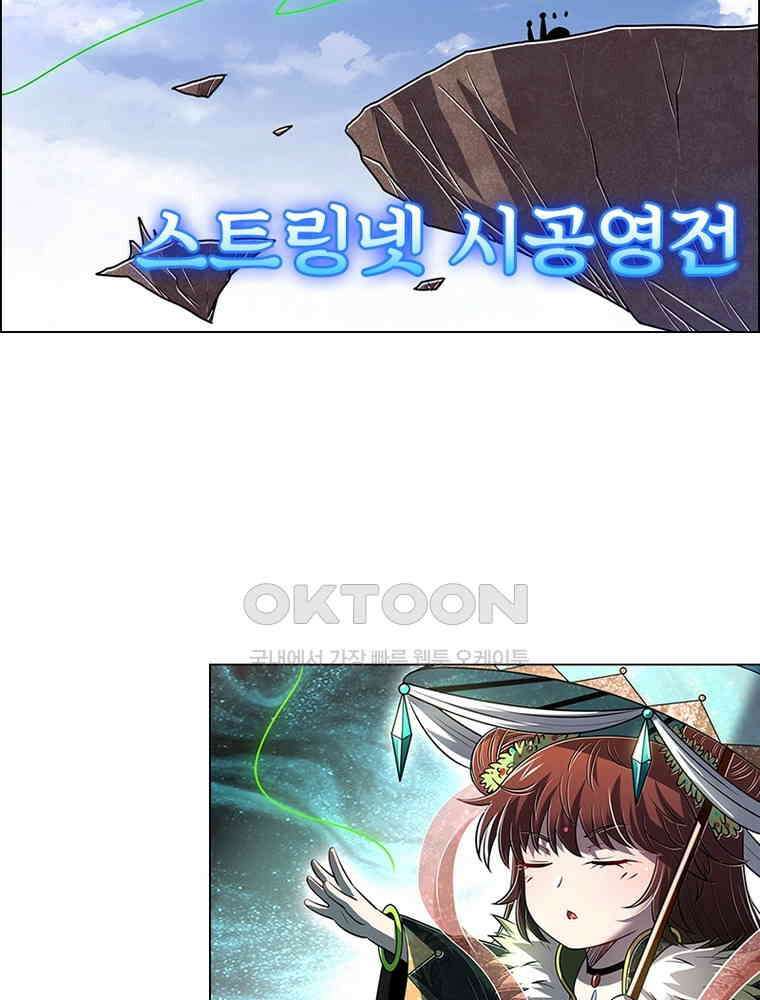 정령사: 나타르 전기 시즌2 - 446화 35