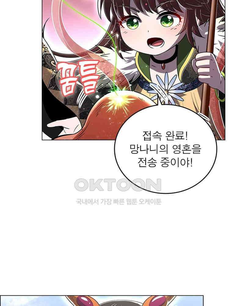 정령사: 나타르 전기 시즌2 - 446화 38
