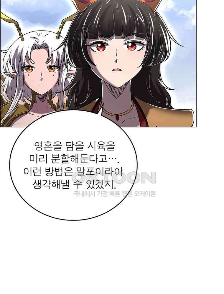 정령사: 나타르 전기 시즌2 - 446화 39