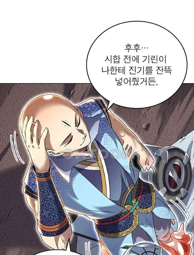 정령사: 나타르 전기 시즌2 - 446화 40