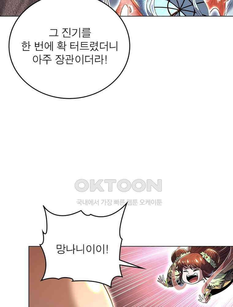 정령사: 나타르 전기 시즌2 - 446화 41