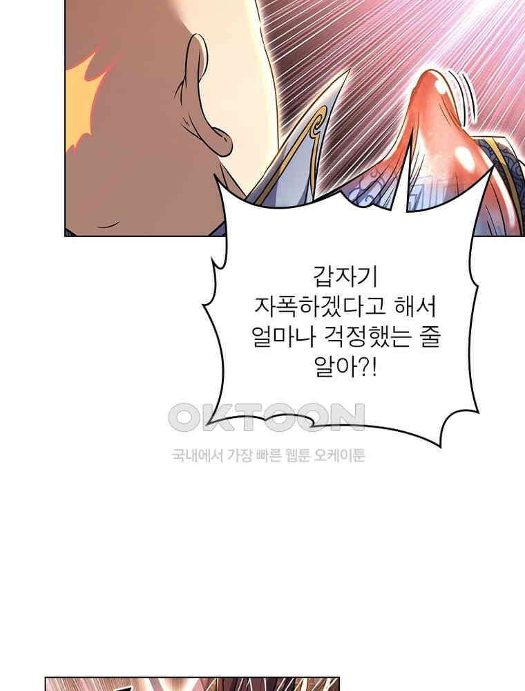 정령사: 나타르 전기 시즌2 - 446화 42
