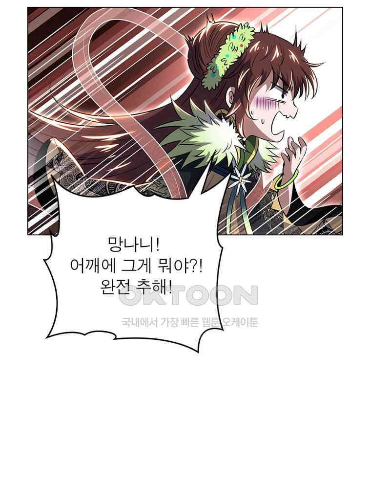 정령사: 나타르 전기 시즌2 - 446화 44