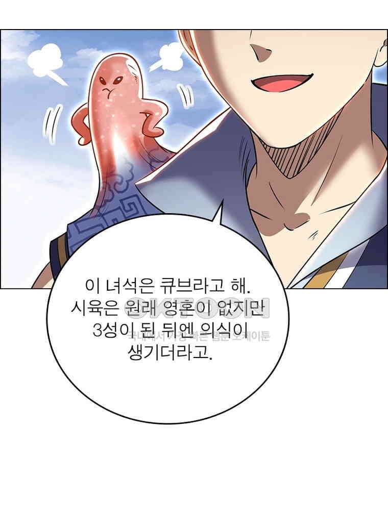 정령사: 나타르 전기 시즌2 - 446화 45