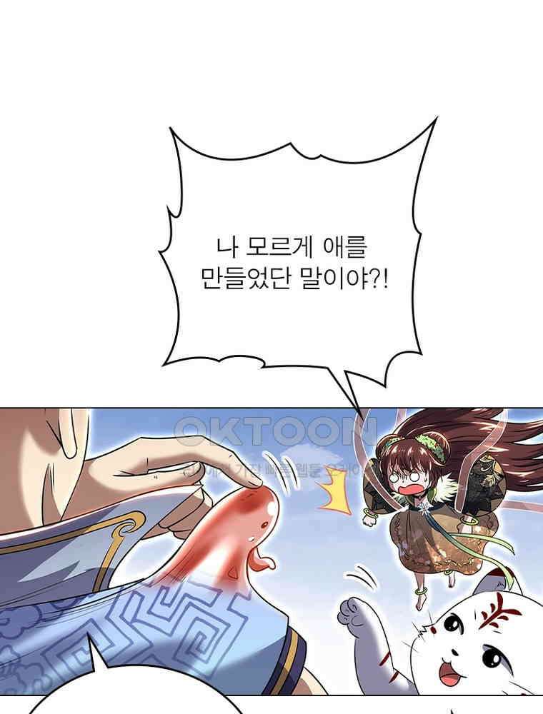 정령사: 나타르 전기 시즌2 - 446화 46