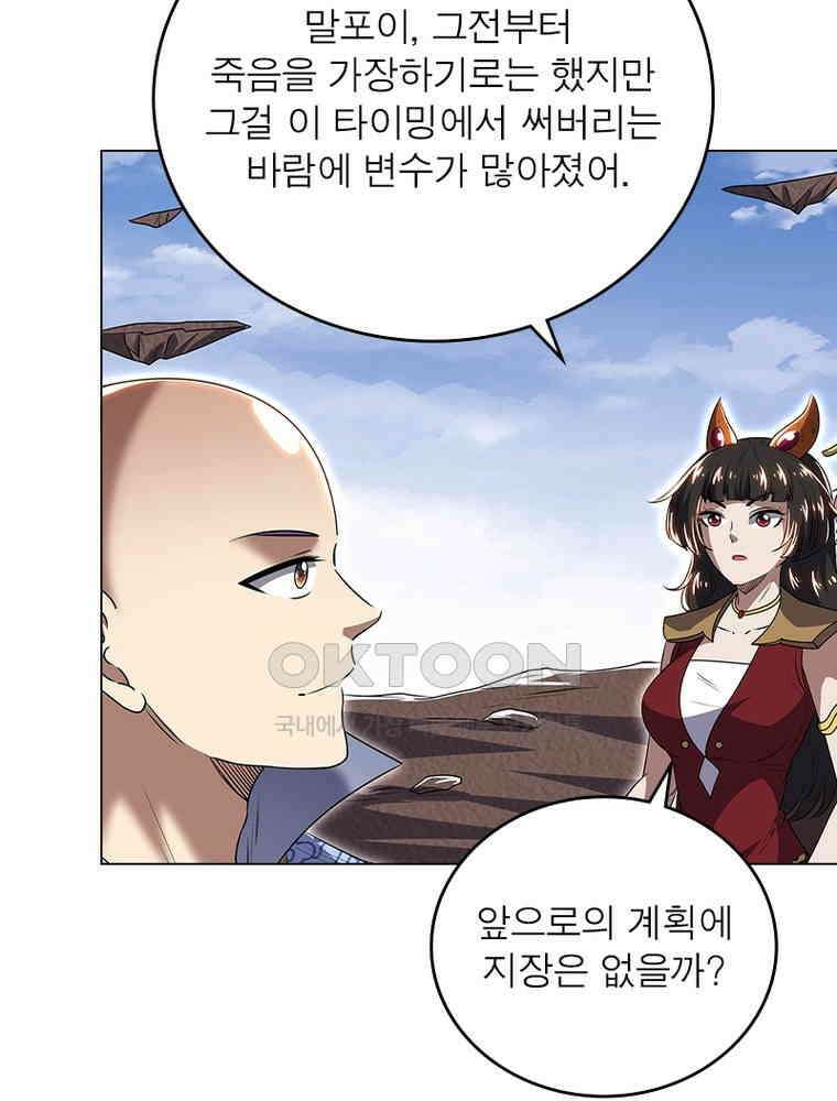 정령사: 나타르 전기 시즌2 - 446화 48