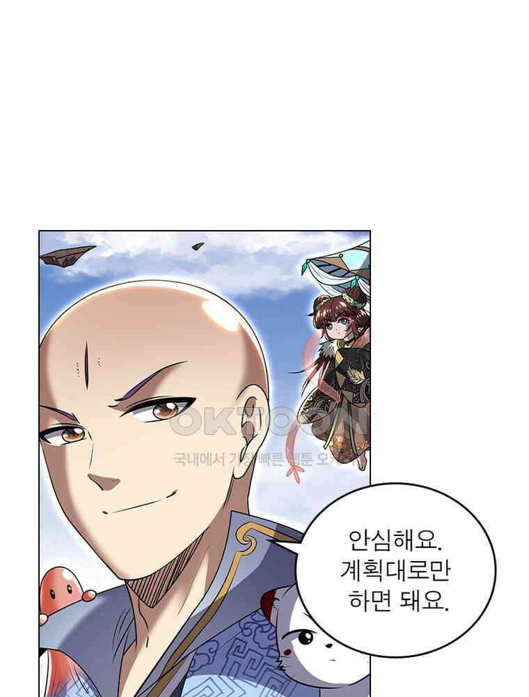 정령사: 나타르 전기 시즌2 - 446화 49