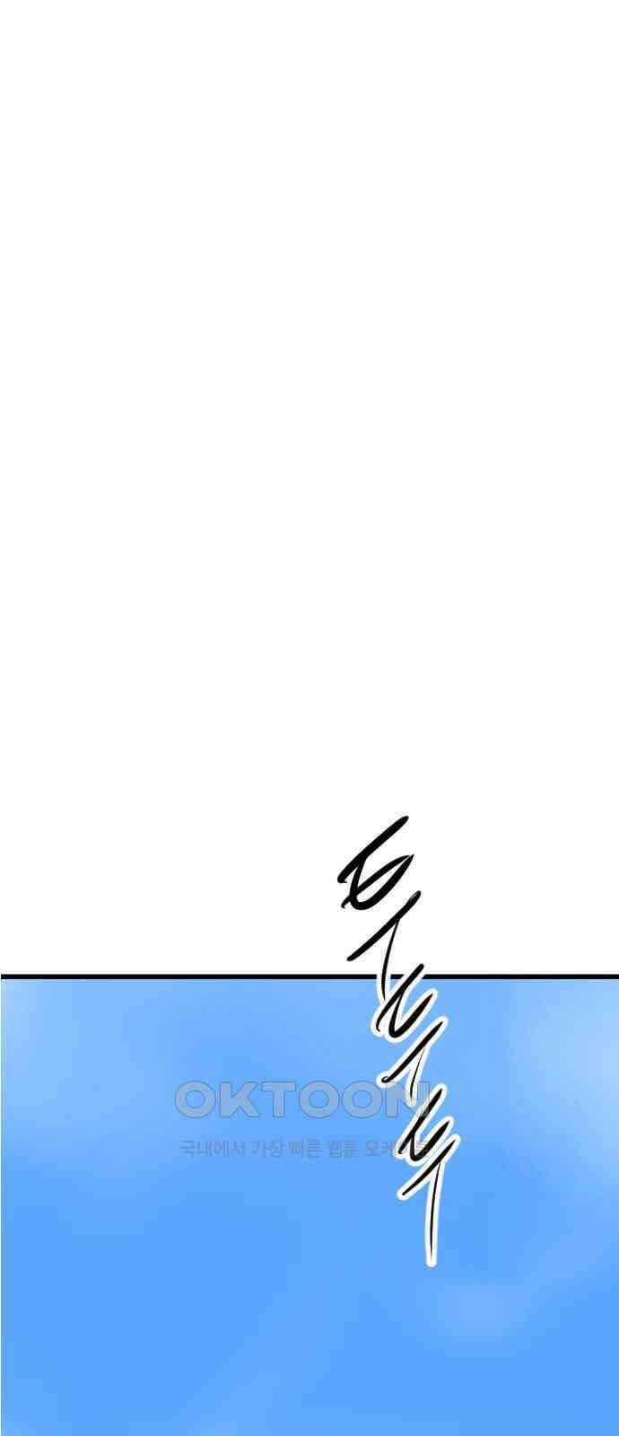 멸종위기종인간 2부 6화 1