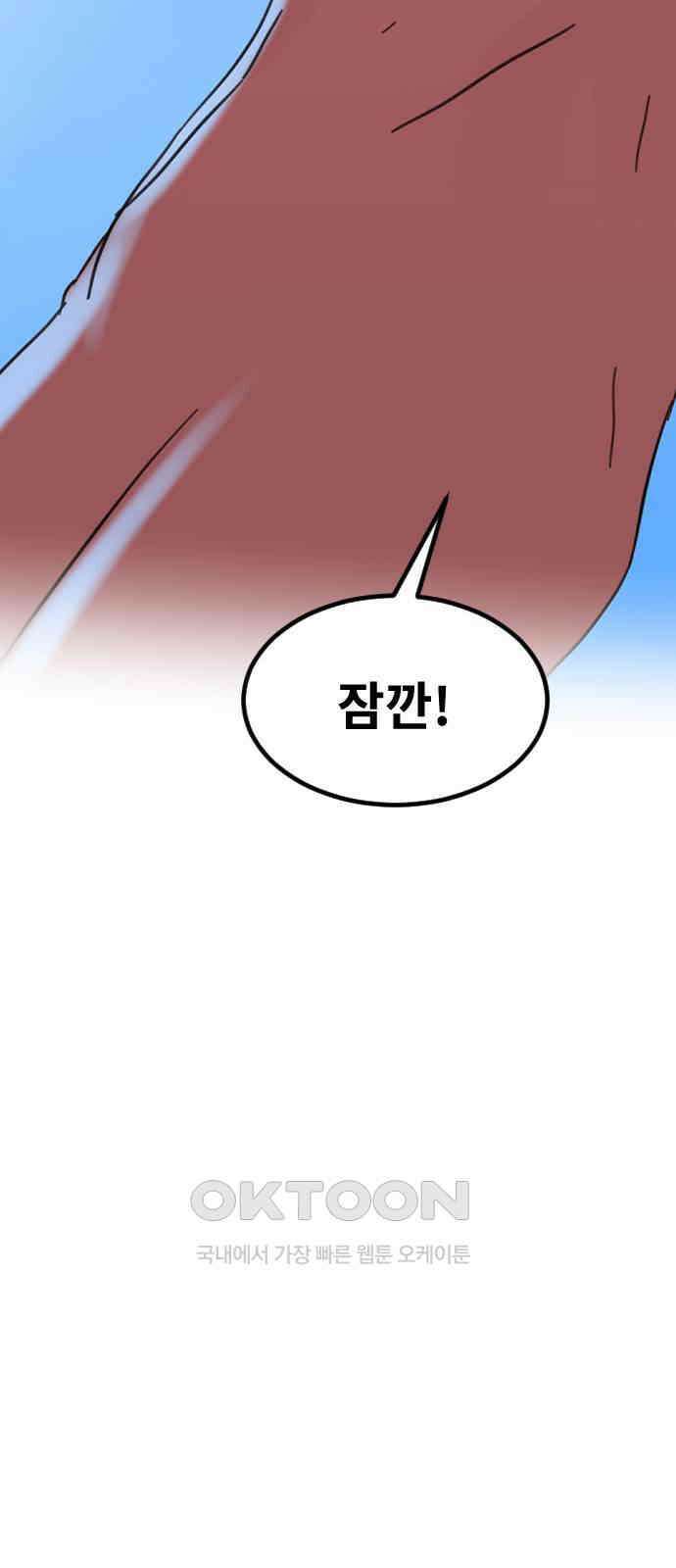 멸종위기종인간 2부 6화 7