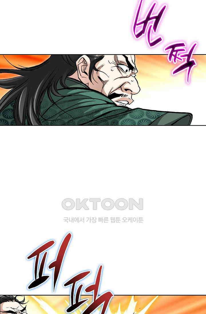무쌍  229화 17