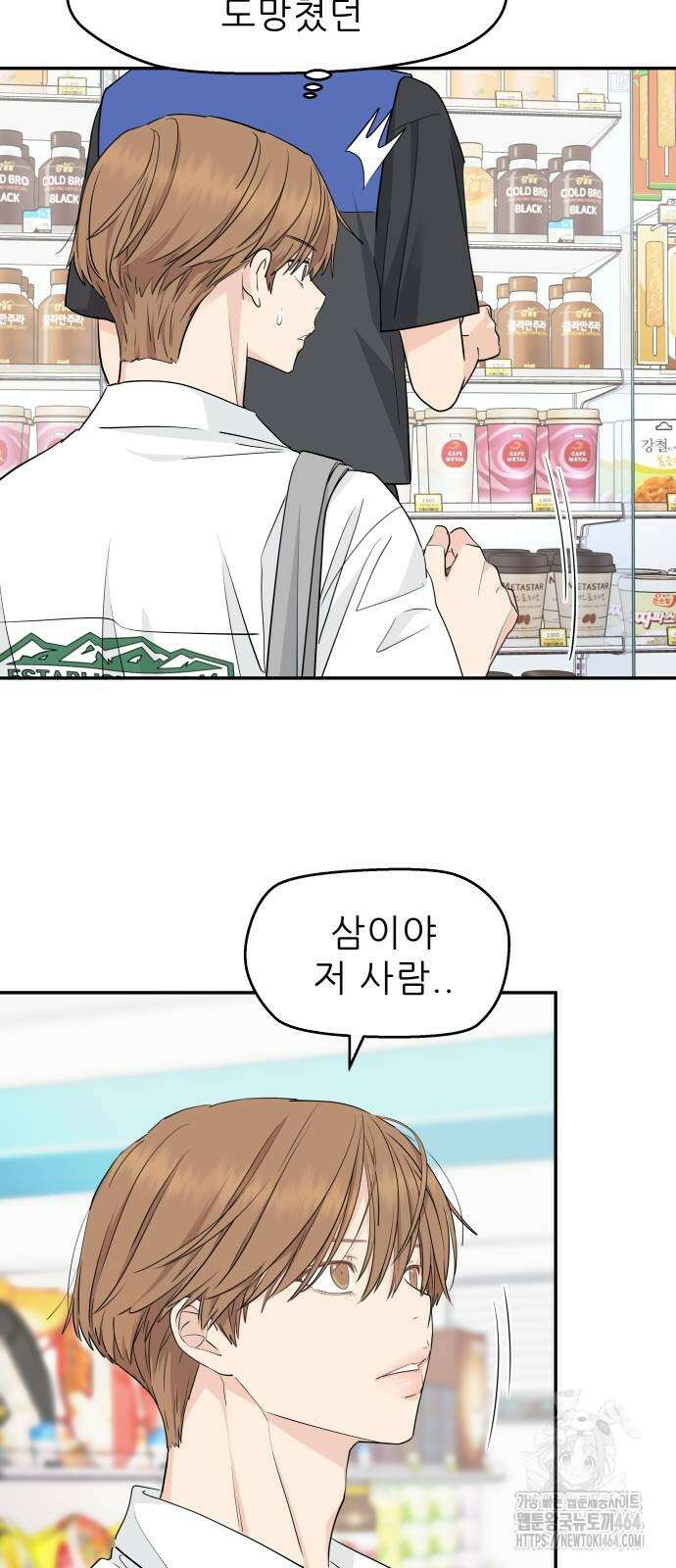 삼이는 재생한다 34화 3