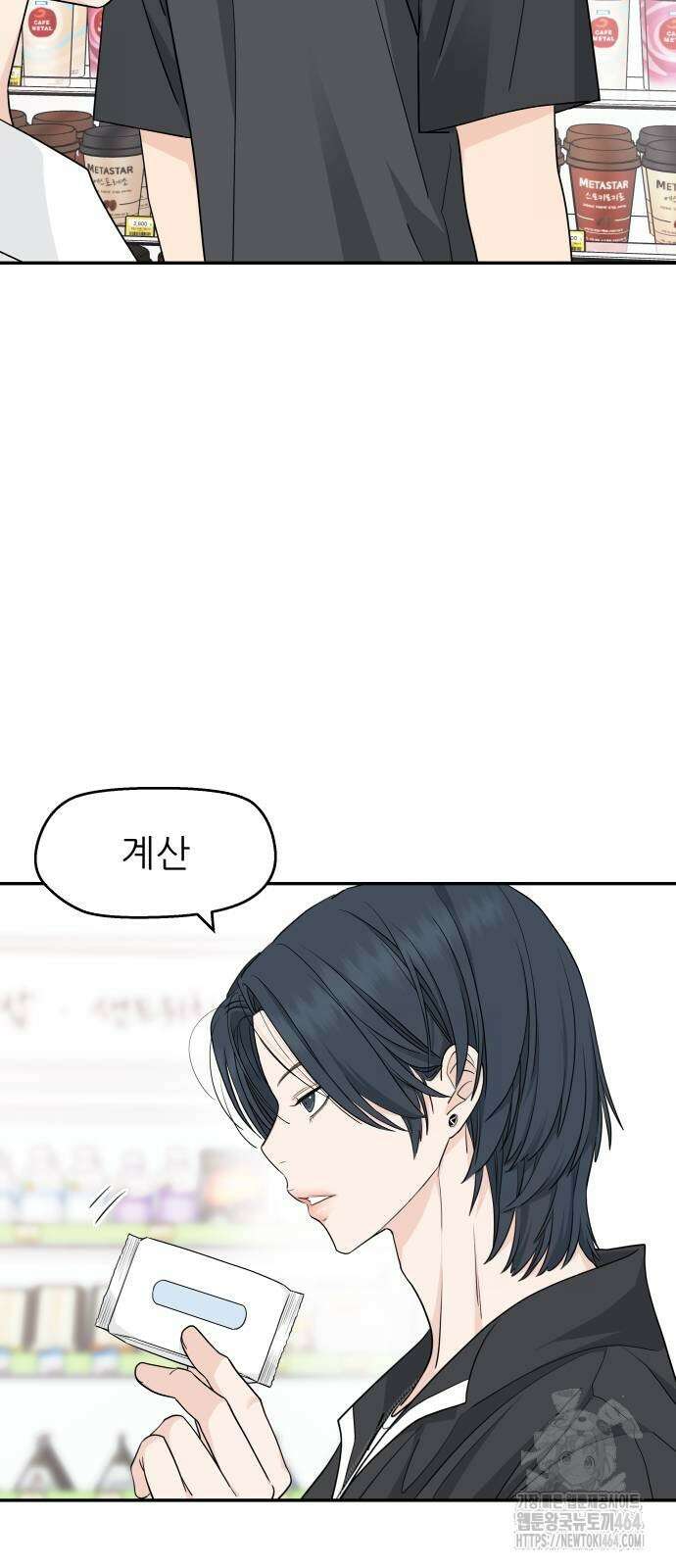 삼이는 재생한다 34화 5