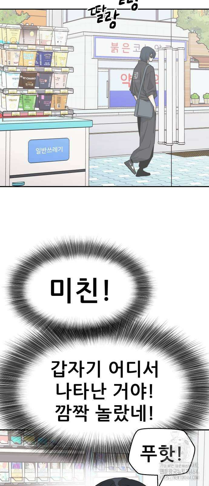 삼이는 재생한다 34화 7
