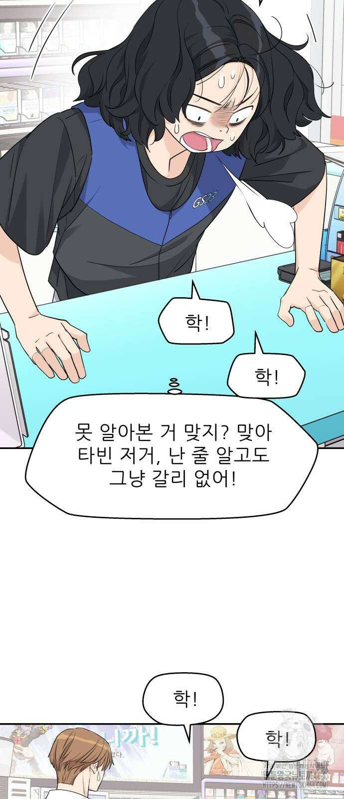 삼이는 재생한다 34화 8