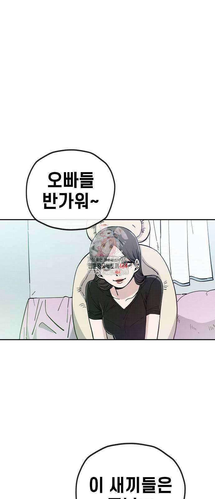 무직백수 계백순 124화 1