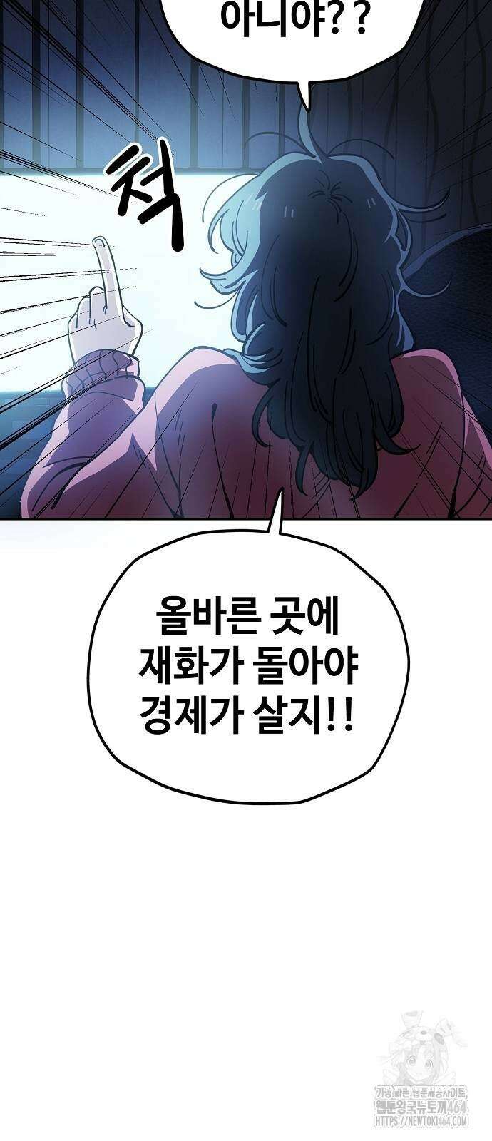 무직백수 계백순 124화 6