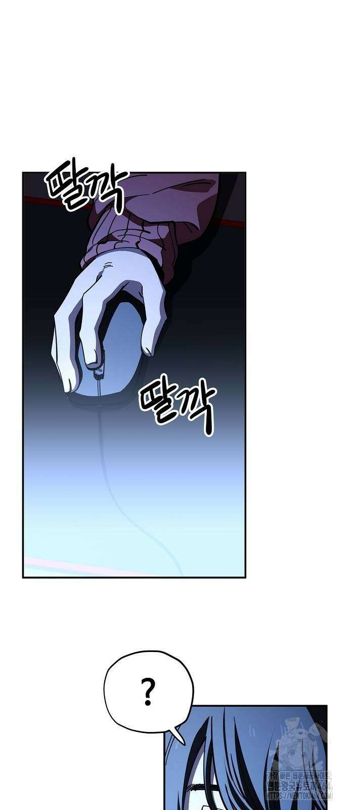 무직백수 계백순 124화 8