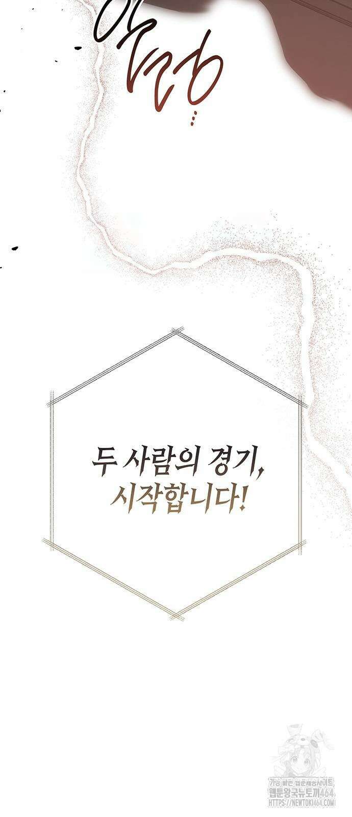 베이비 폭군 83화 5